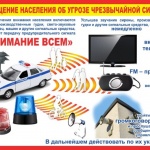 Каждый гражданин РФ обязан знать порядок действий при получении сигнала «ВНИМАНИЕ ВСЕМ», поэтому МКУ «Управление по делам ГО ЧС и МП» МО «Хасавюртовский район» напоминает....